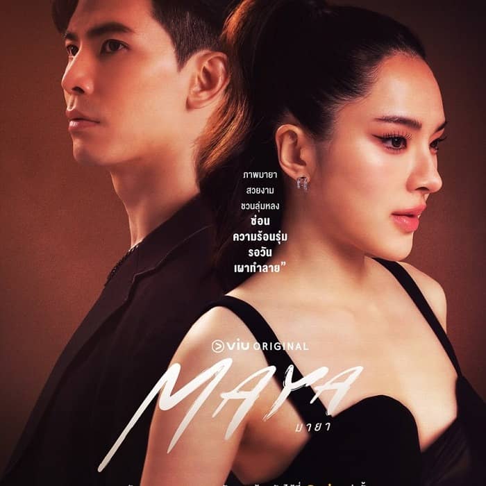  MAYA EP 6 6 UNCUT mayaep6 Passes